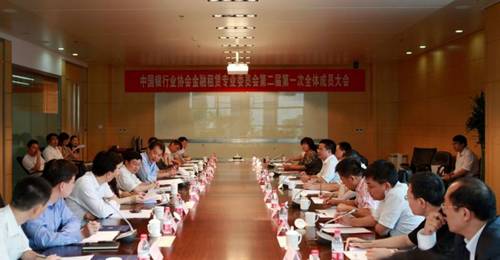 我公司當選中國銀行業(yè)協(xié)會金融租賃專業(yè)委員會第二屆副主任單位