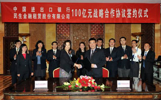 我公司與進(jìn)出口銀行簽署100億元戰(zhàn)略合作協(xié)議