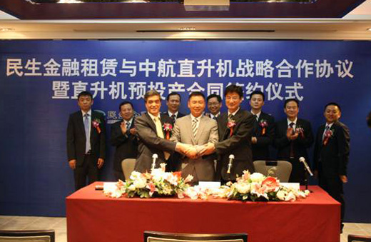 我公司與中航直升機(jī)簽約啟動(dòng)直升機(jī)租賃業(yè)務(wù)