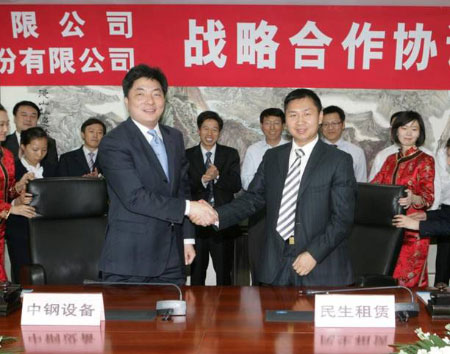 我公司與中鋼設(shè)備簽署戰(zhàn)略合作協(xié)議