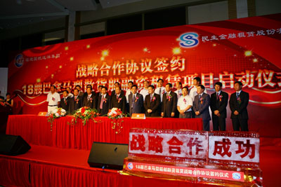 民生金融租賃、中國船級社、福建國航簽署戰(zhàn)略合作協(xié)議書
