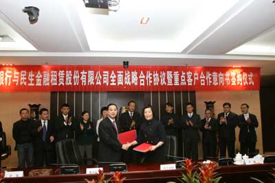 民生金融租賃與徽商銀行簽訂全面戰(zhàn)略合作協(xié)議