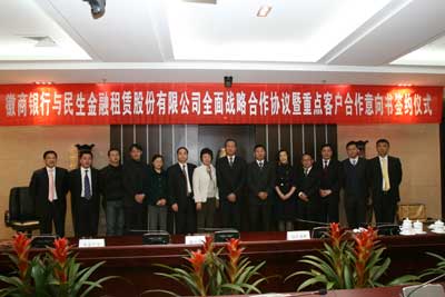 民生金融租賃與徽商銀行簽訂全面戰(zhàn)略合作協(xié)議